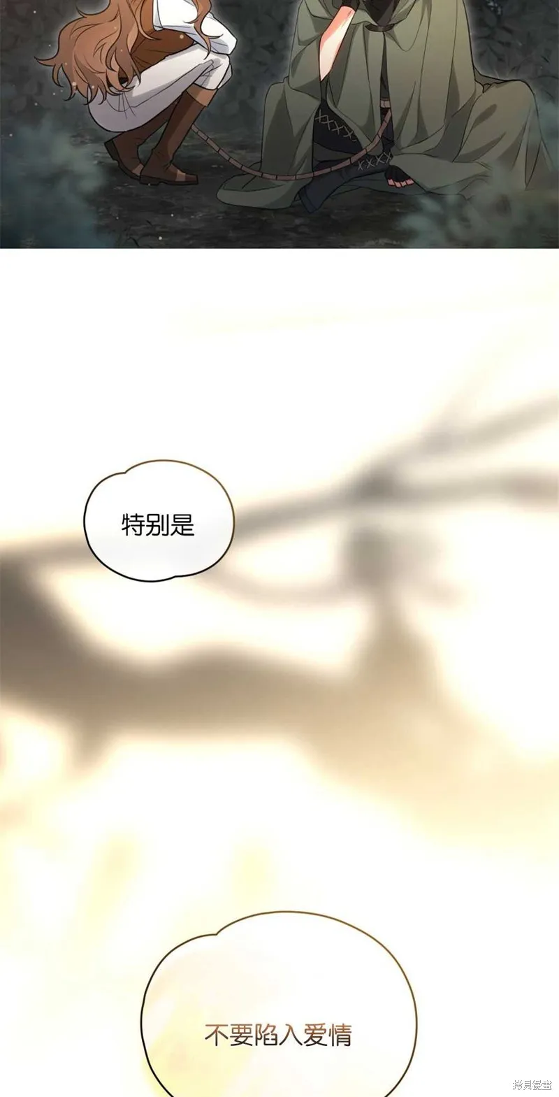 如若爱上了时日不多的公主,第16话,第43张