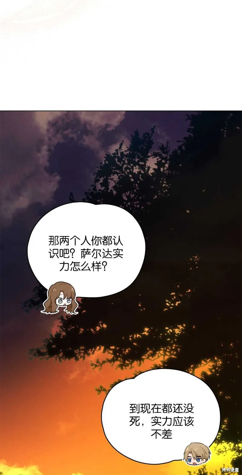 如若爱上了时日不多的公主,第16话,第48张