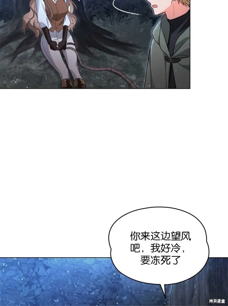 如若爱上了时日不多的公主,第16话,第52张