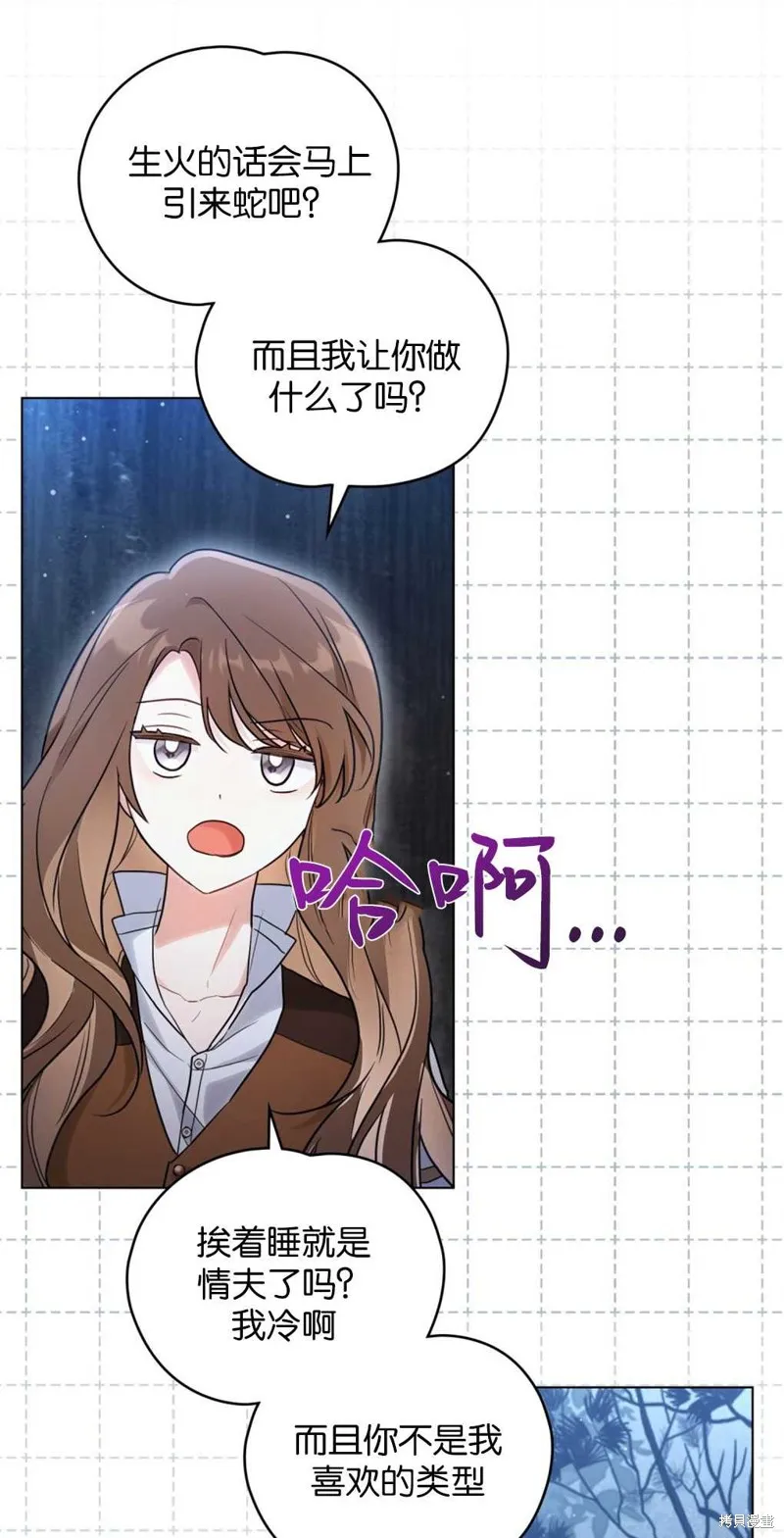 如若爱上了时日不多的公主,第16话,第54张