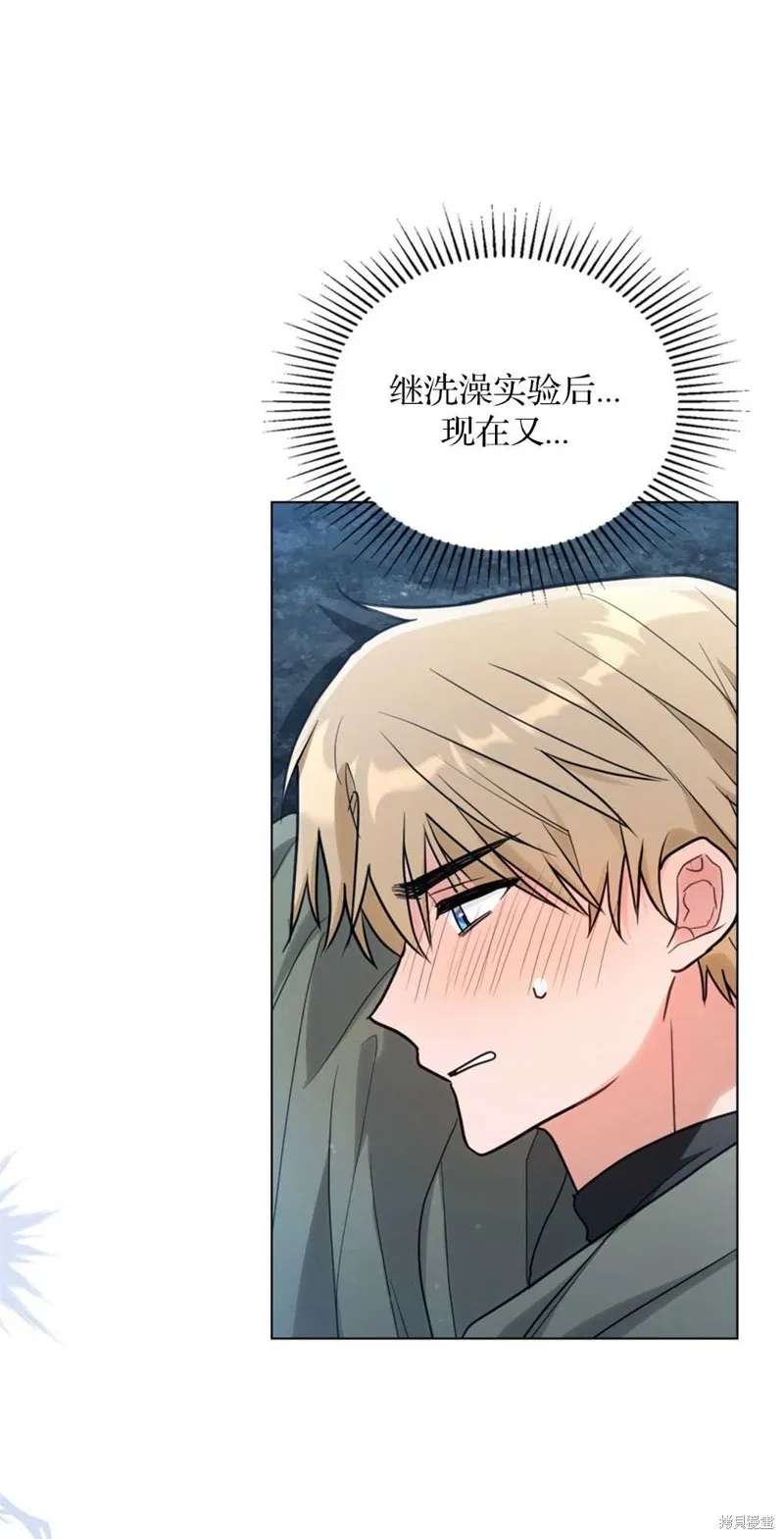 如若爱上了时日不多的公主,第16话,第58张