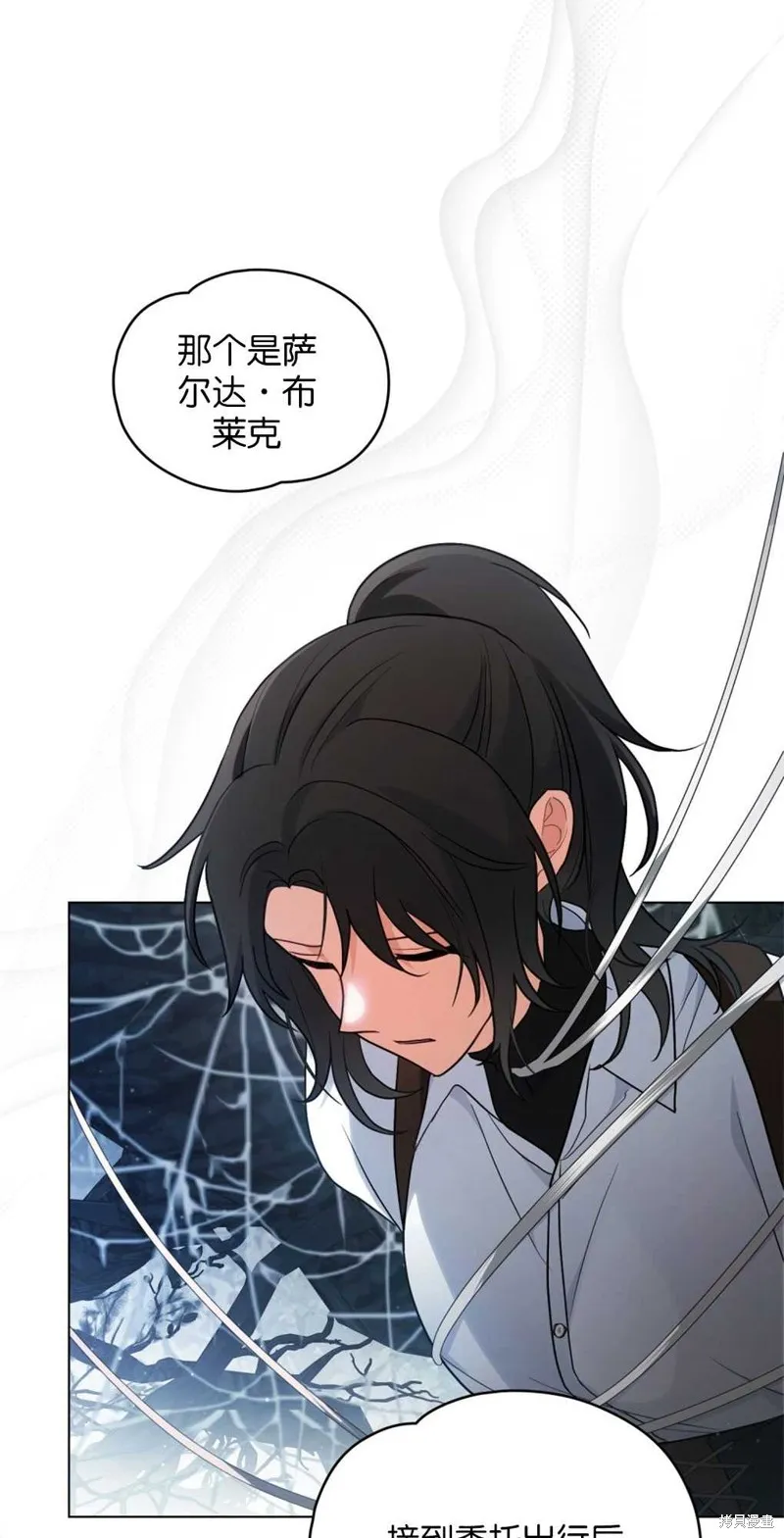 如若爱上了时日不多的公主,第16话,第6张