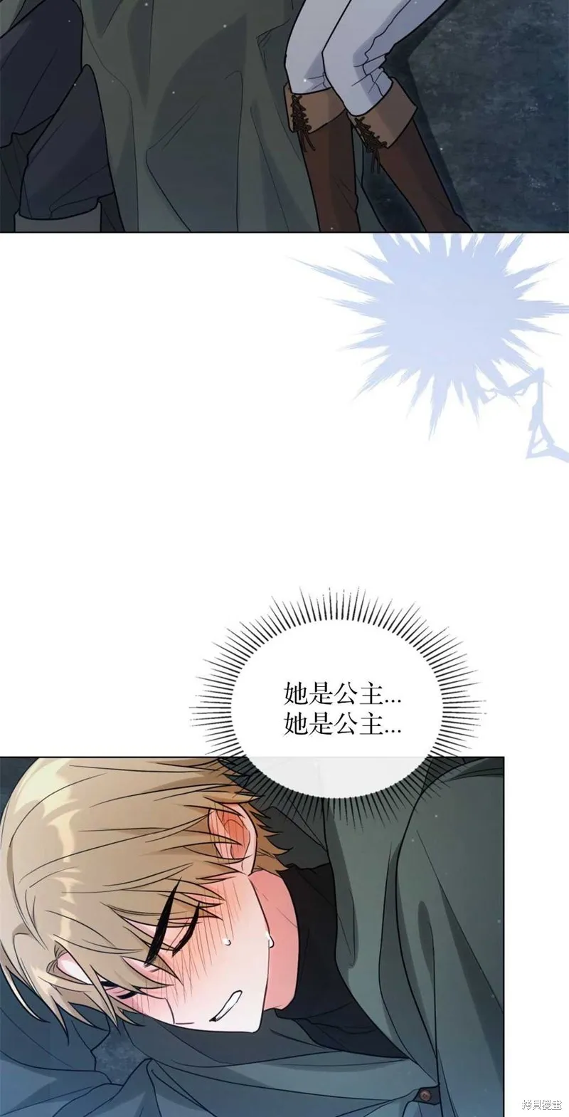 如若爱上了时日不多的公主,第16话,第60张