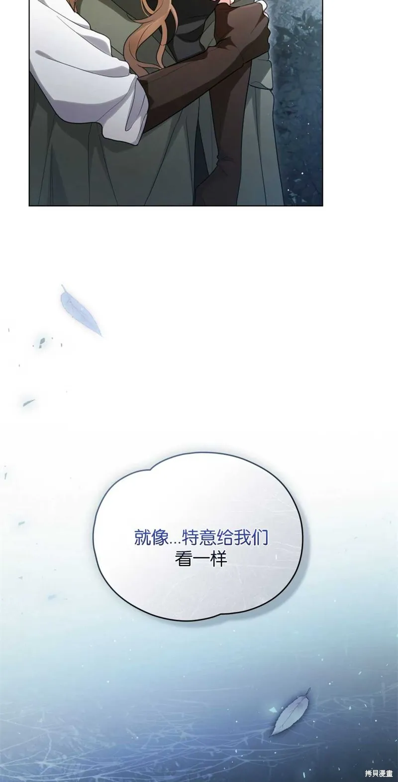 如若爱上了时日不多的公主,第16话,第9张