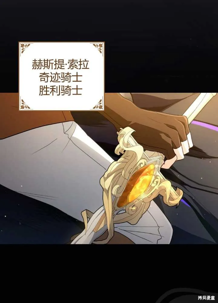如若爱上了时日不多的公主,第29话,第15张