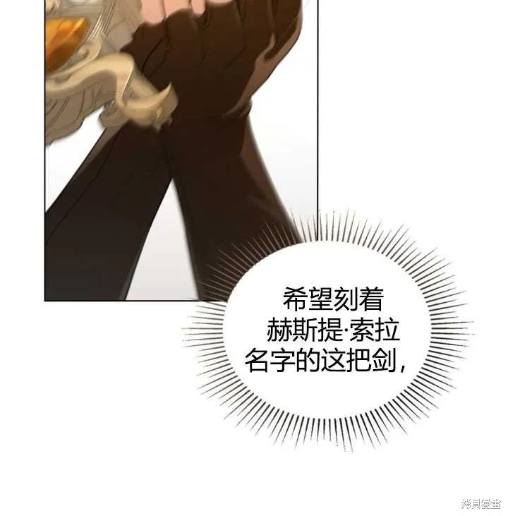 如若爱上了时日不多的公主,第29话,第26张