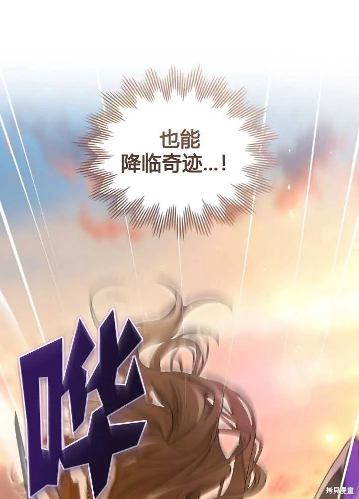 如若爱上了时日不多的公主,第29话,第27张