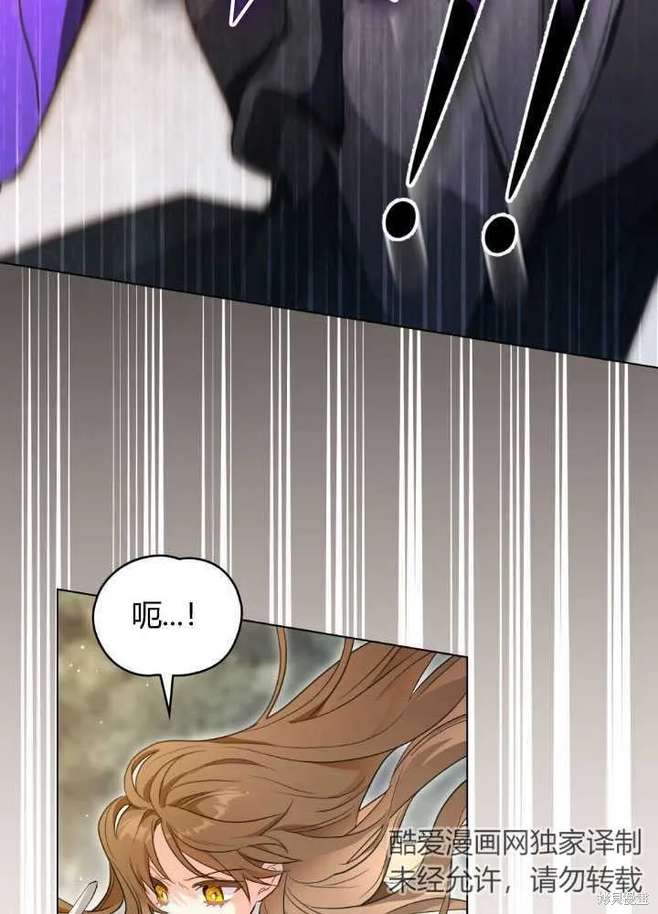 如若爱上了时日不多的公主,第29话,第3张