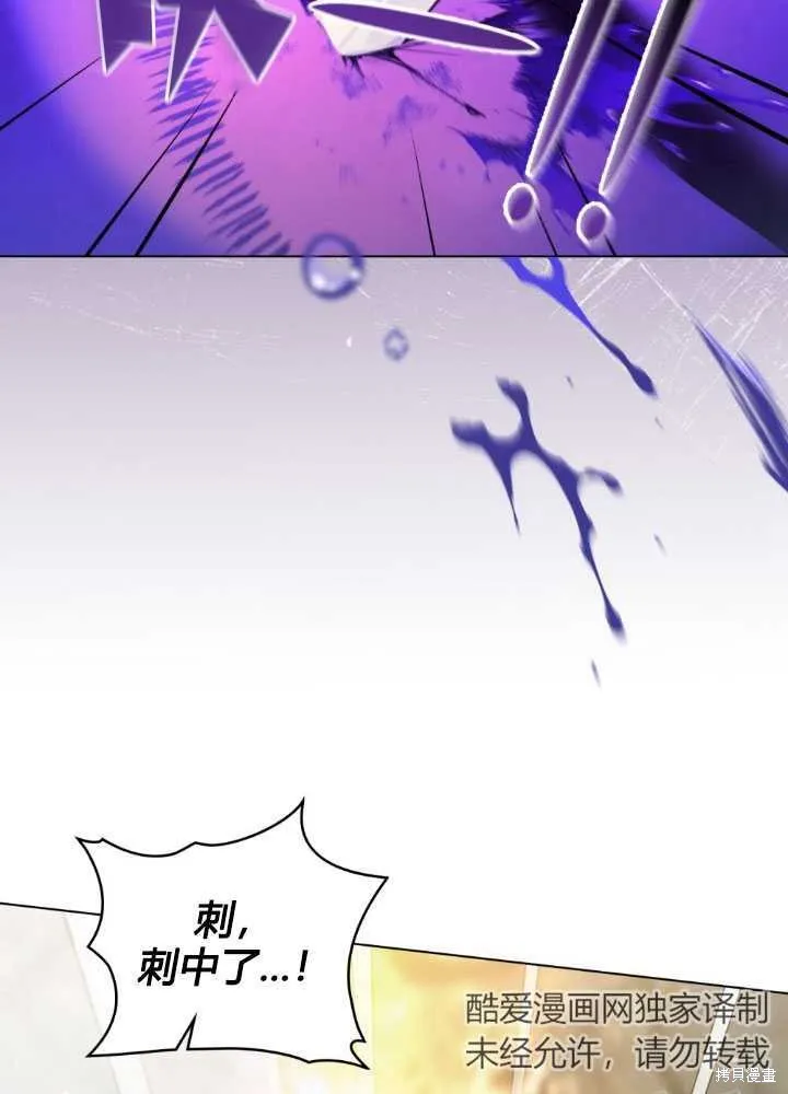如若爱上了时日不多的公主,第29话,第30张