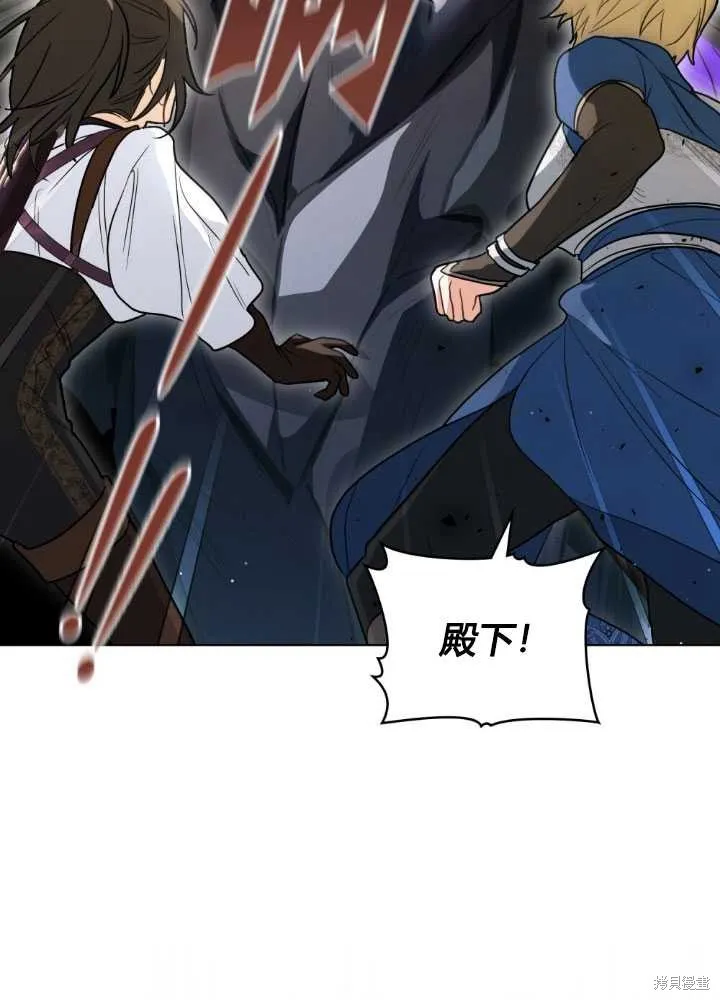 如若爱上了时日不多的公主,第29话,第32张