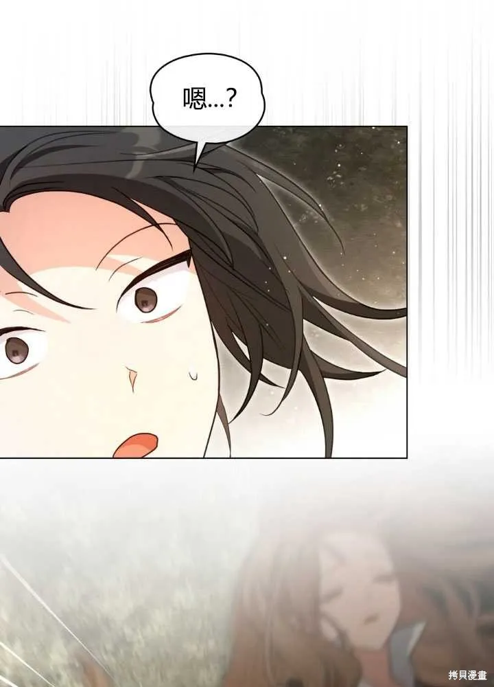 如若爱上了时日不多的公主,第29话,第33张
