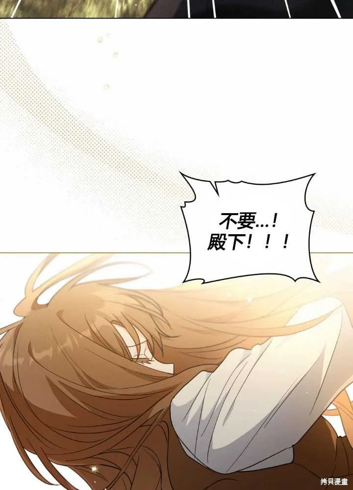 如若爱上了时日不多的公主,第29话,第35张