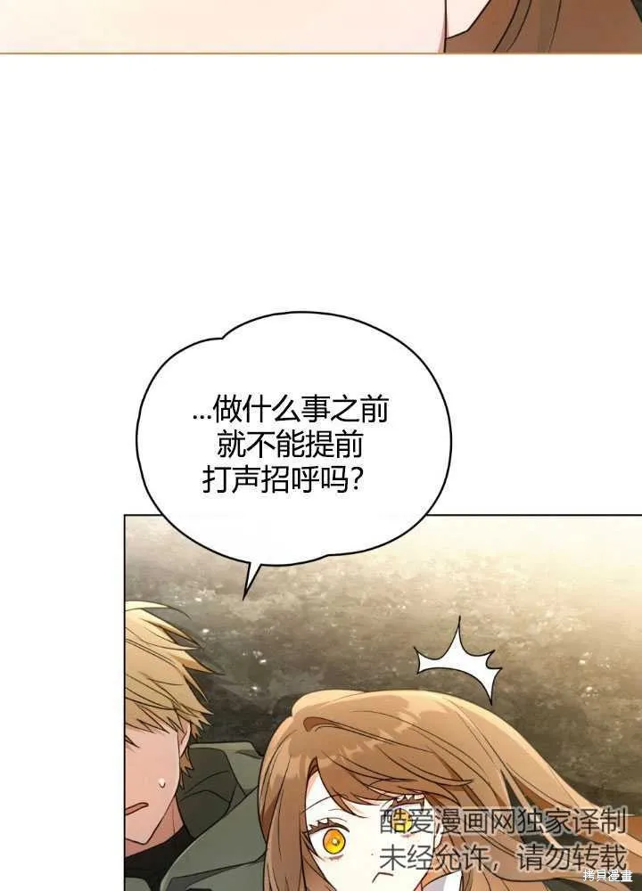 如若爱上了时日不多的公主,第29话,第44张