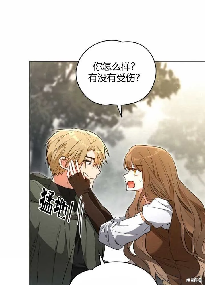 如若爱上了时日不多的公主,第29话,第51张