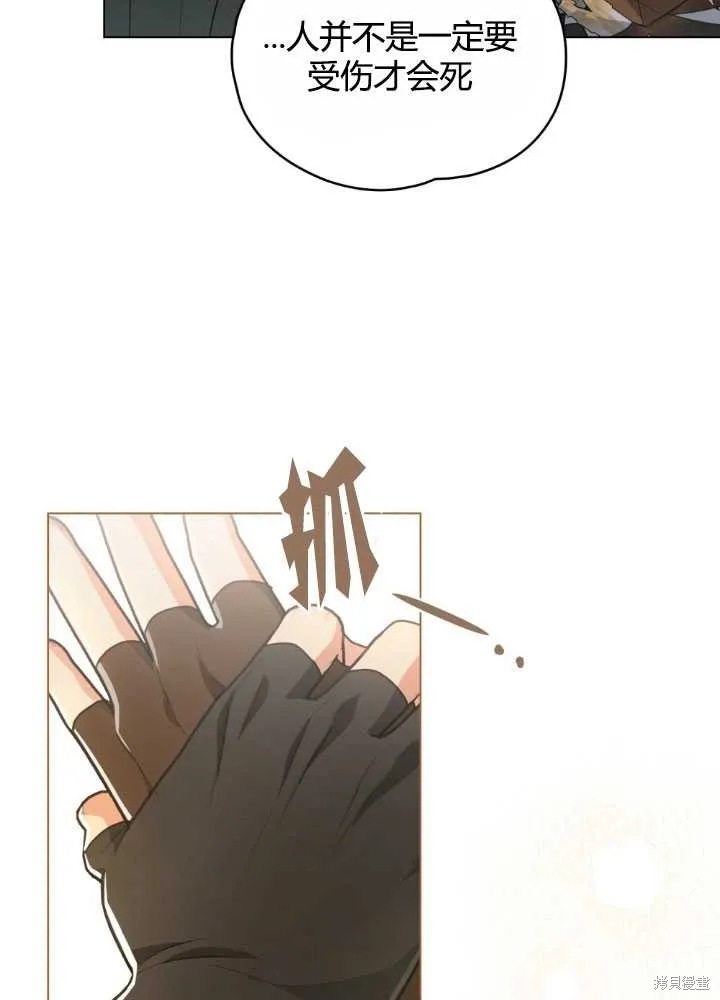 如若爱上了时日不多的公主,第29话,第52张