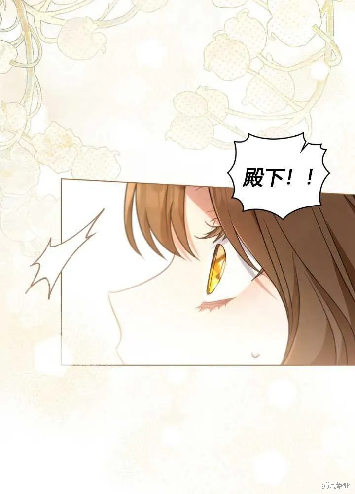 如若爱上了时日不多的公主,第29话,第55张