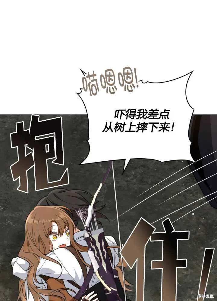 如若爱上了时日不多的公主,第29话,第57张