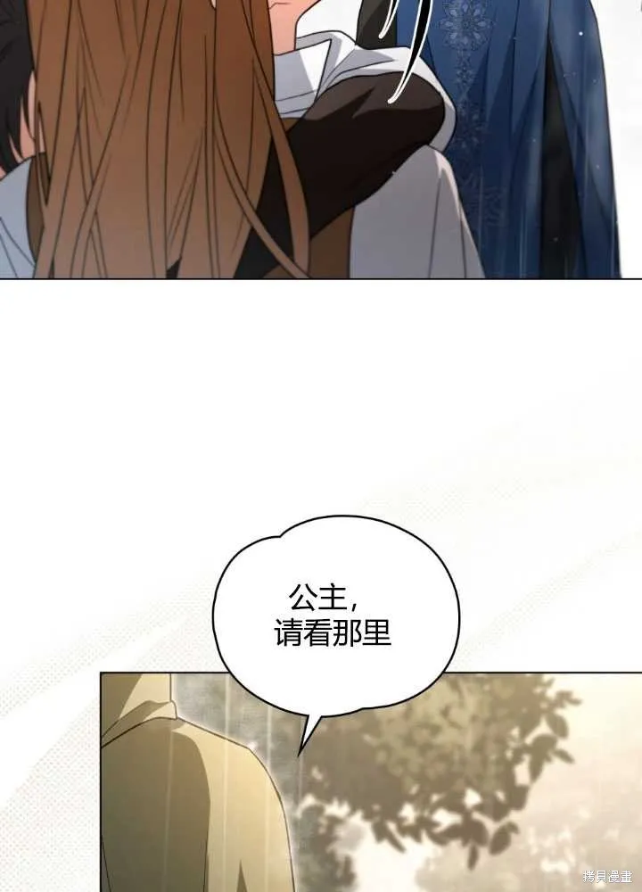 如若爱上了时日不多的公主,第29话,第61张