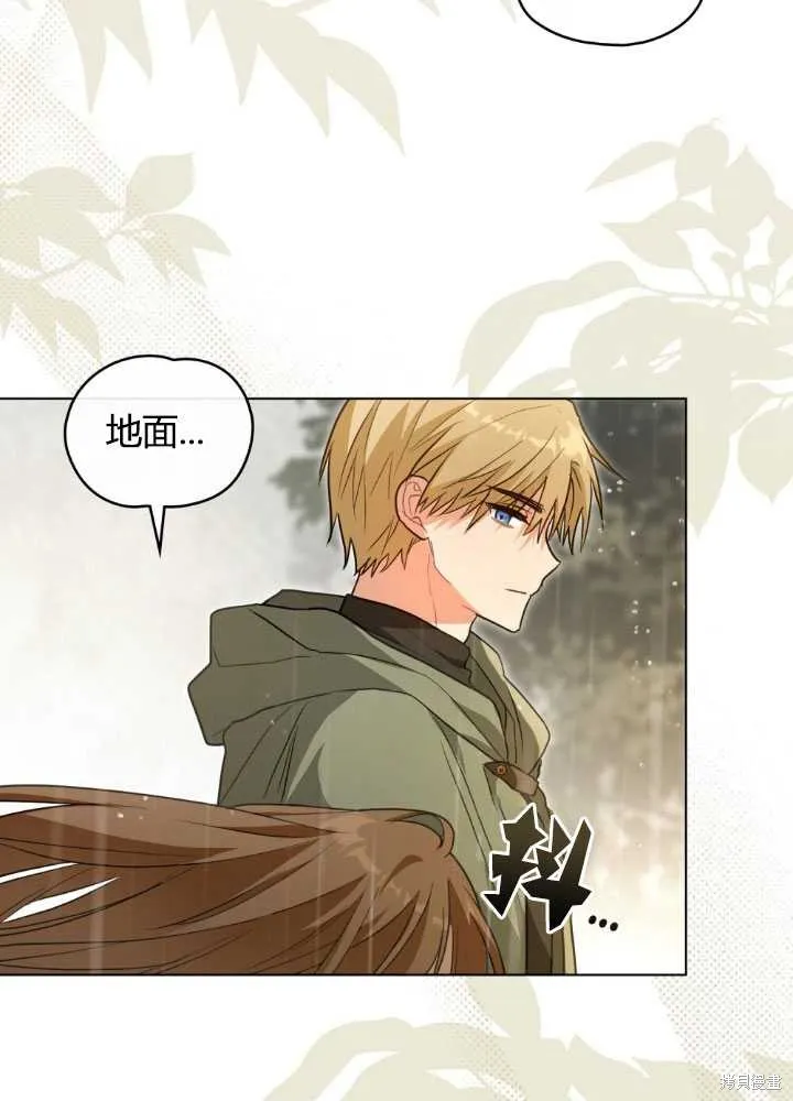 如若爱上了时日不多的公主,第29话,第65张