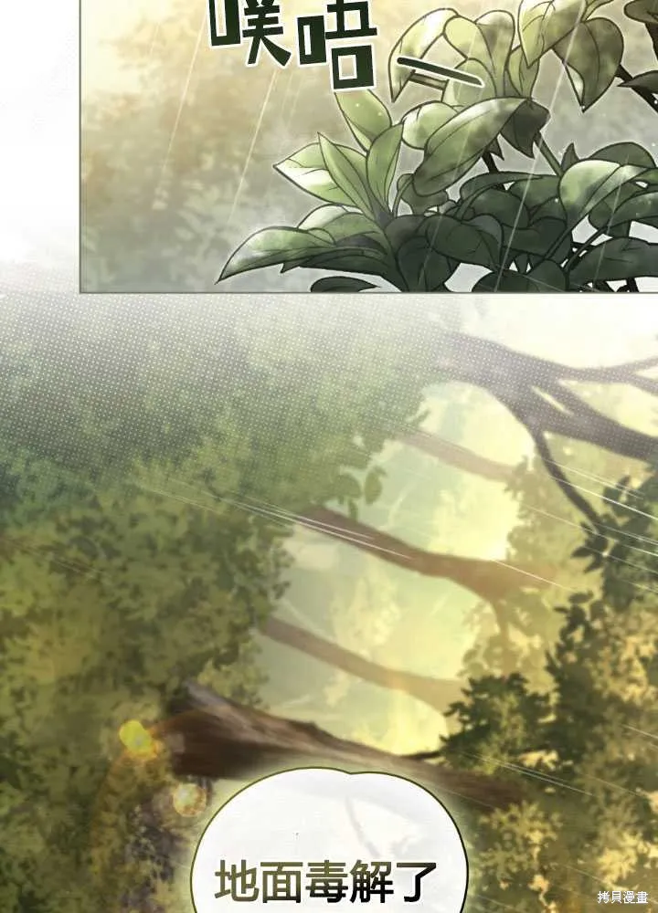 如若爱上了时日不多的公主,第29话,第67张