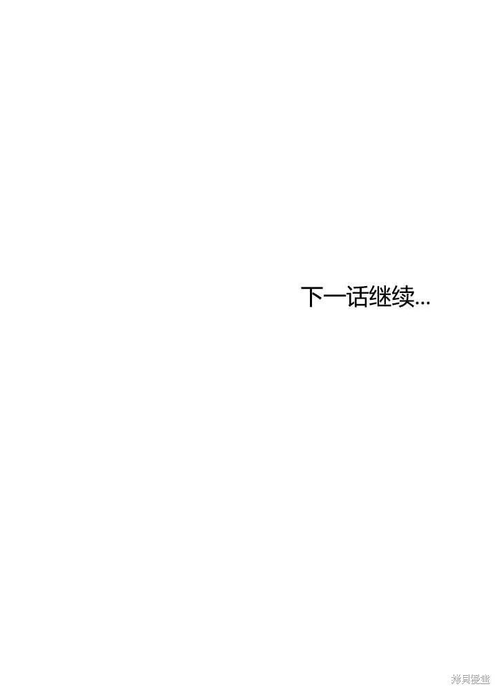 如若爱上了时日不多的公主,第29话,第82张