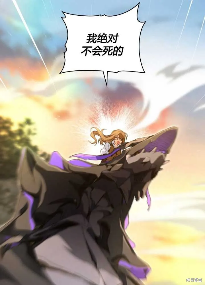 如若爱上了时日不多的公主,第29话,第9张