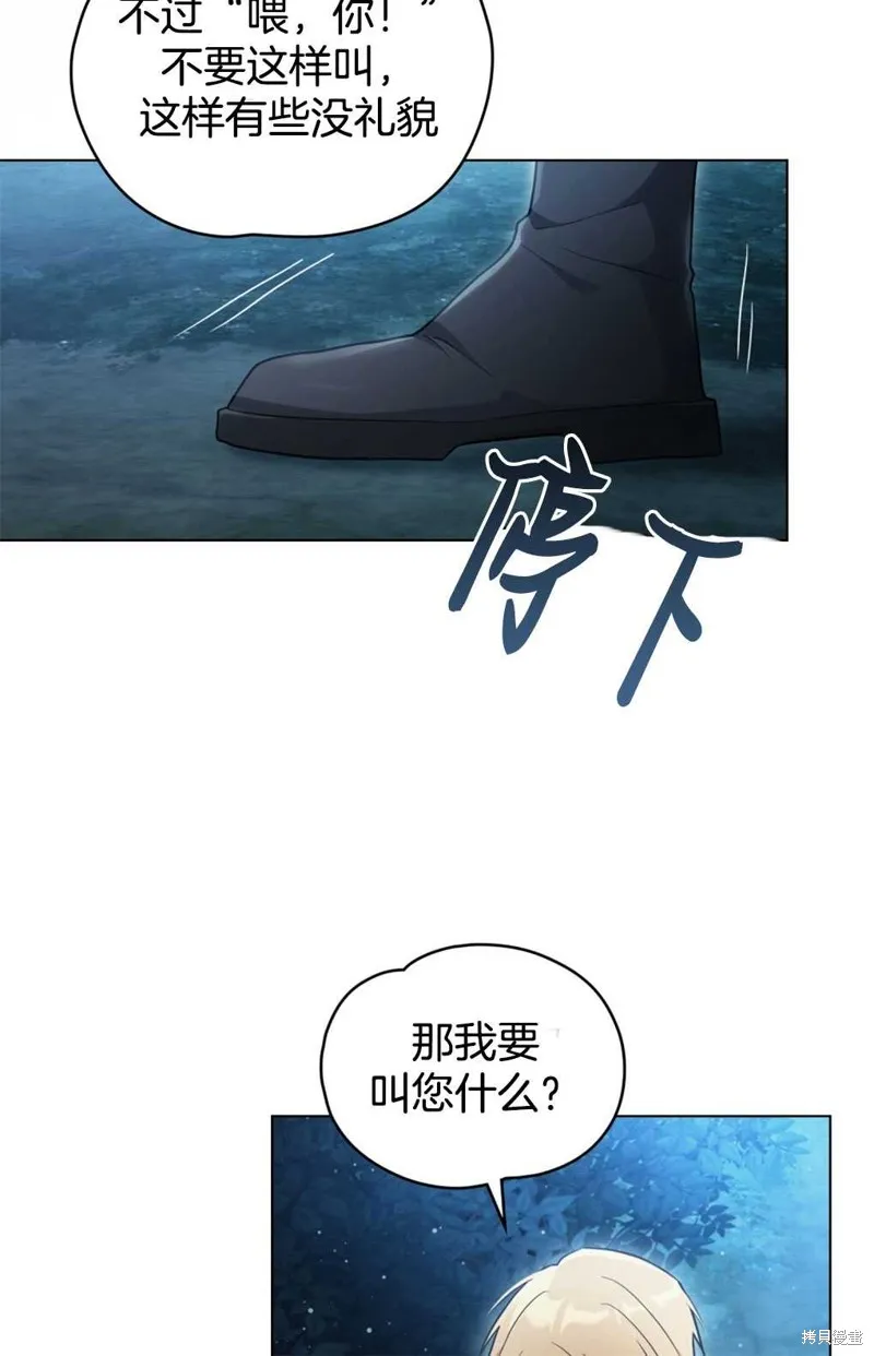 如若爱上了时日不多的公主,第13话,第13张