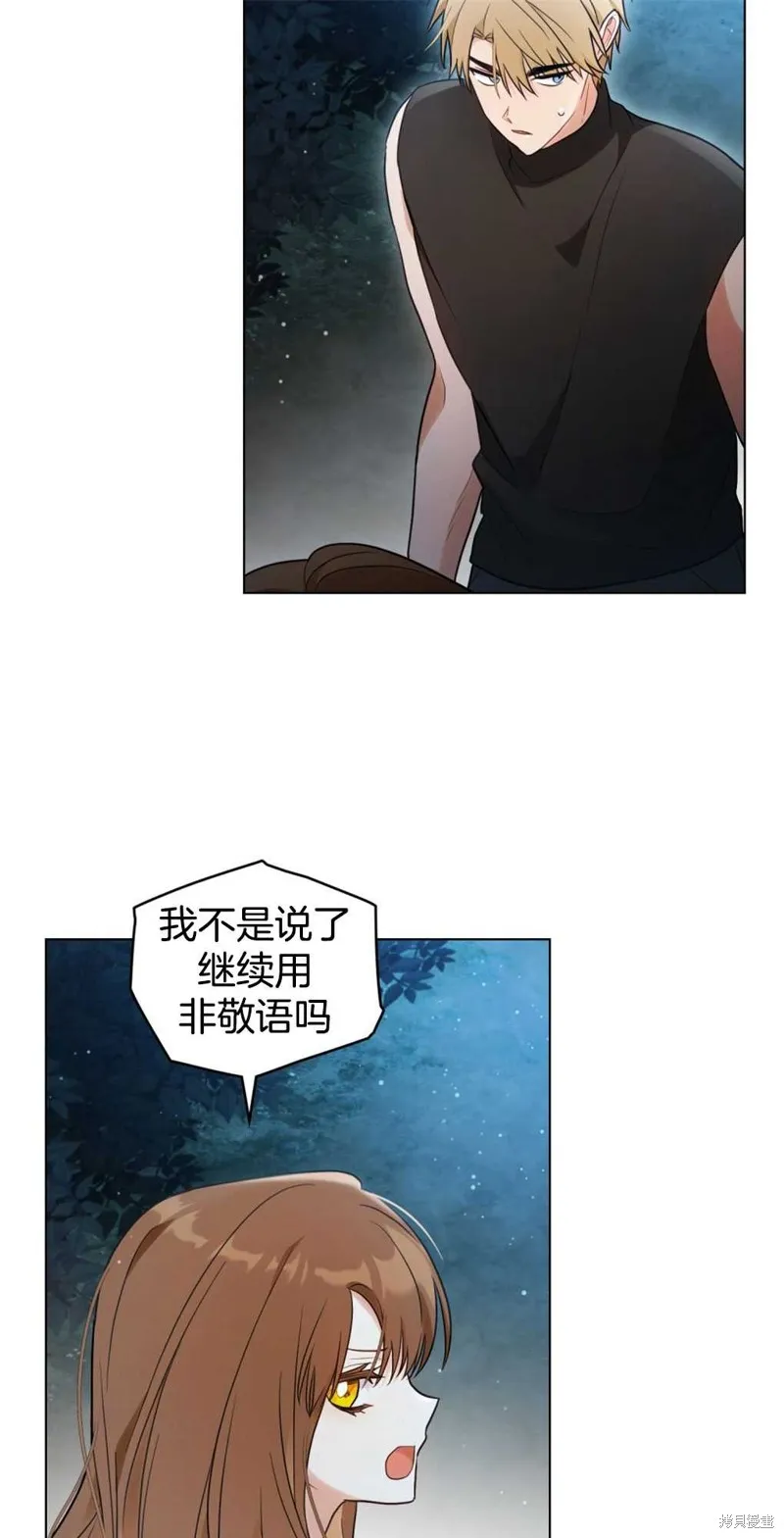 如若爱上了时日不多的公主,第13话,第14张