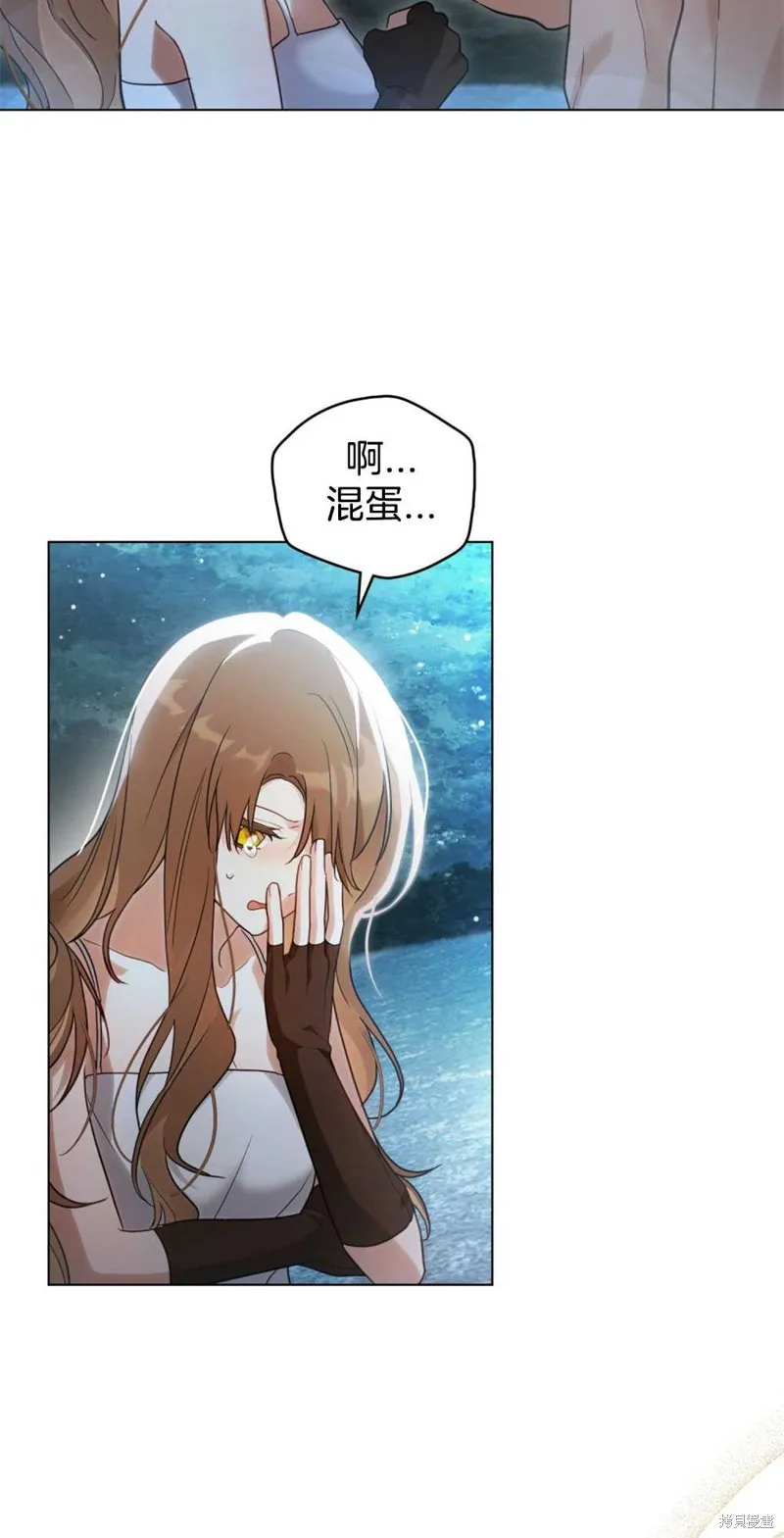 如若爱上了时日不多的公主,第13话,第2张