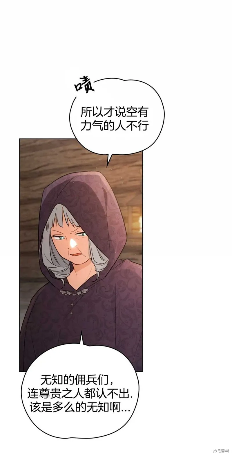 如若爱上了时日不多的公主,第13话,第23张