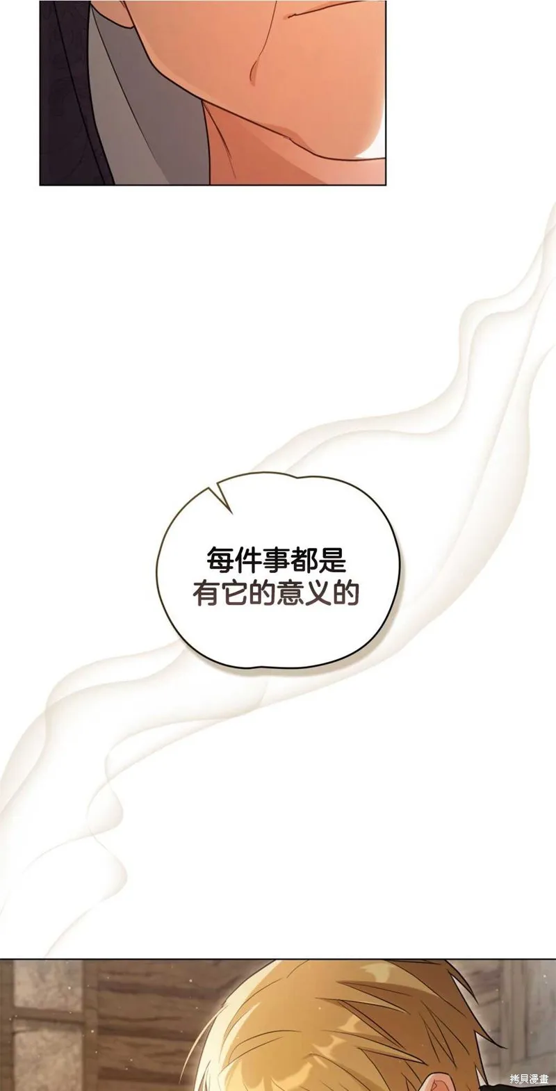 如若爱上了时日不多的公主,第13话,第27张