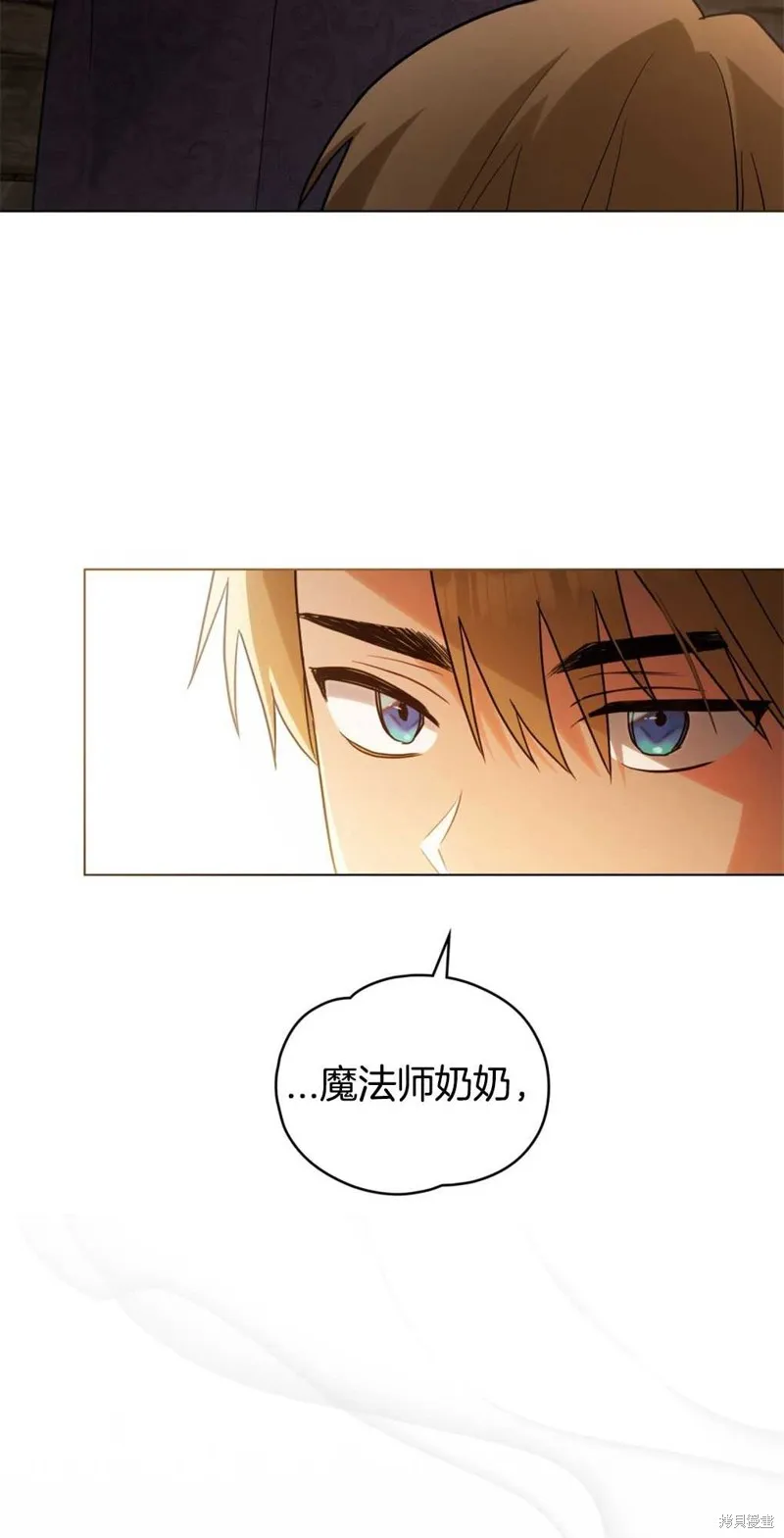如若爱上了时日不多的公主,第13话,第29张