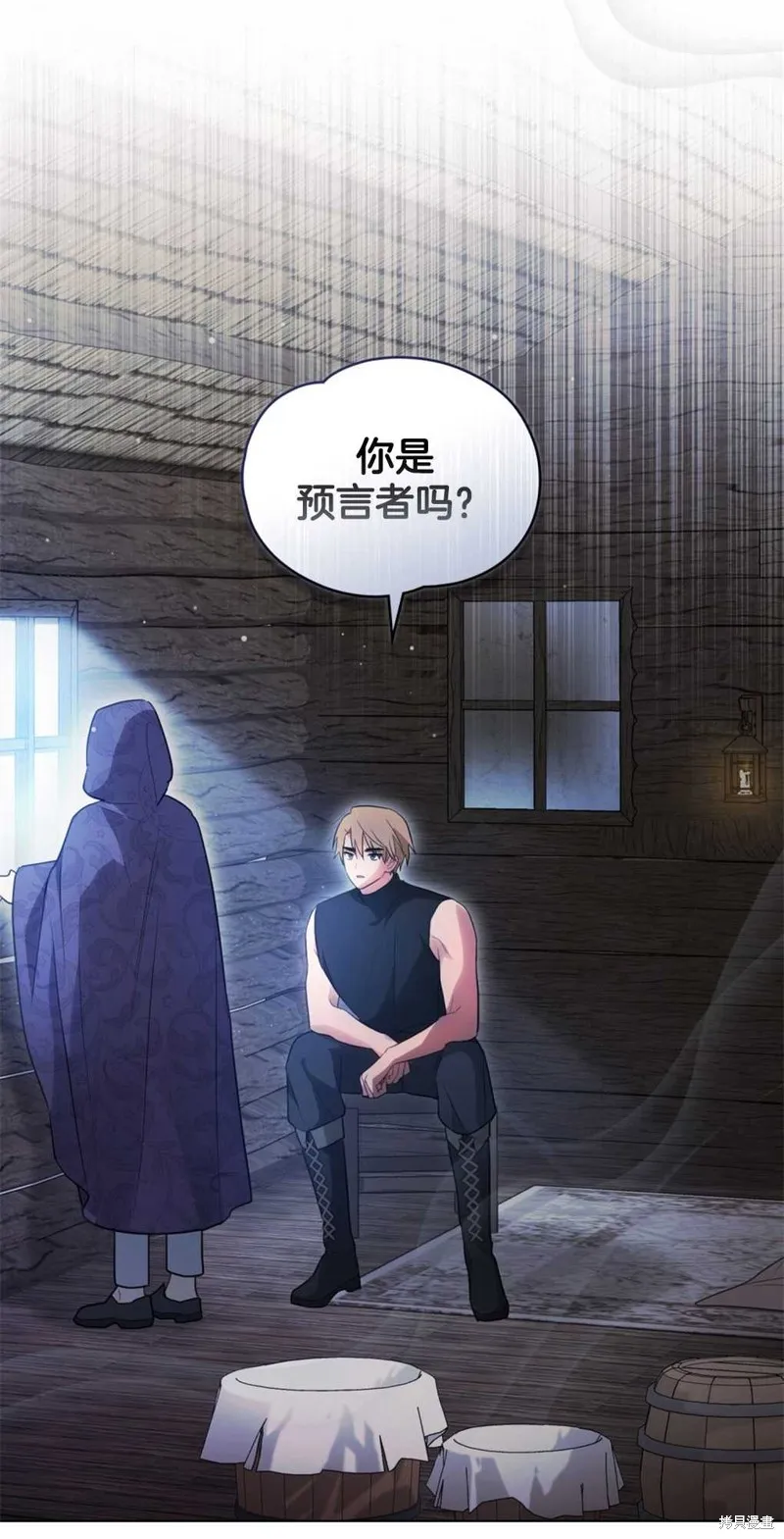 如若爱上了时日不多的公主,第13话,第30张