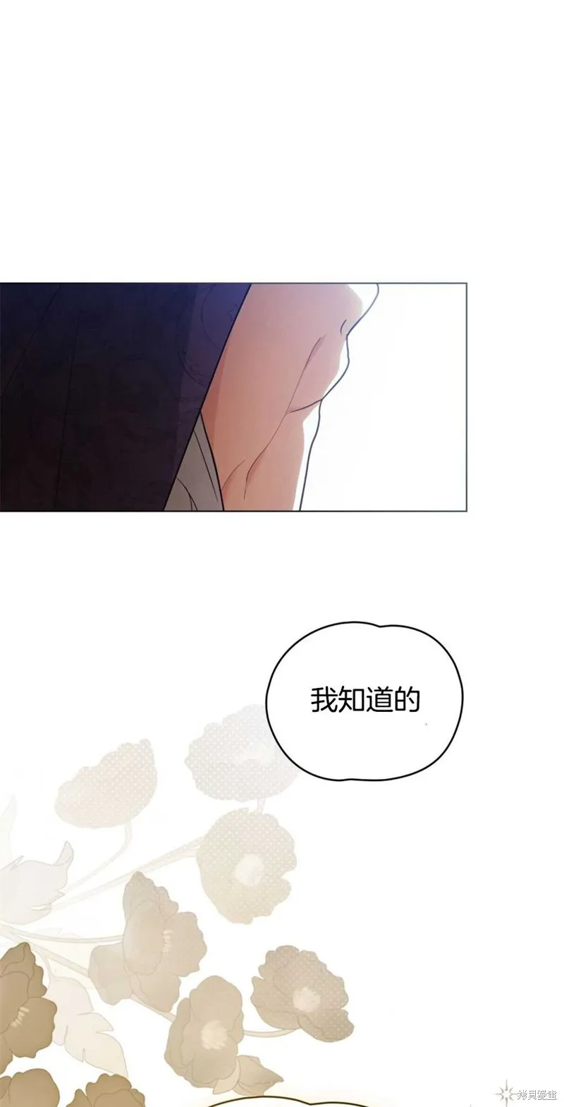 如若爱上了时日不多的公主,第13话,第31张
