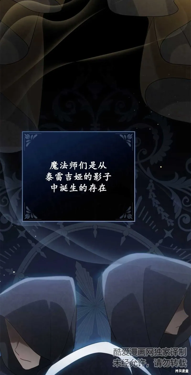 如若爱上了时日不多的公主,第13话,第36张
