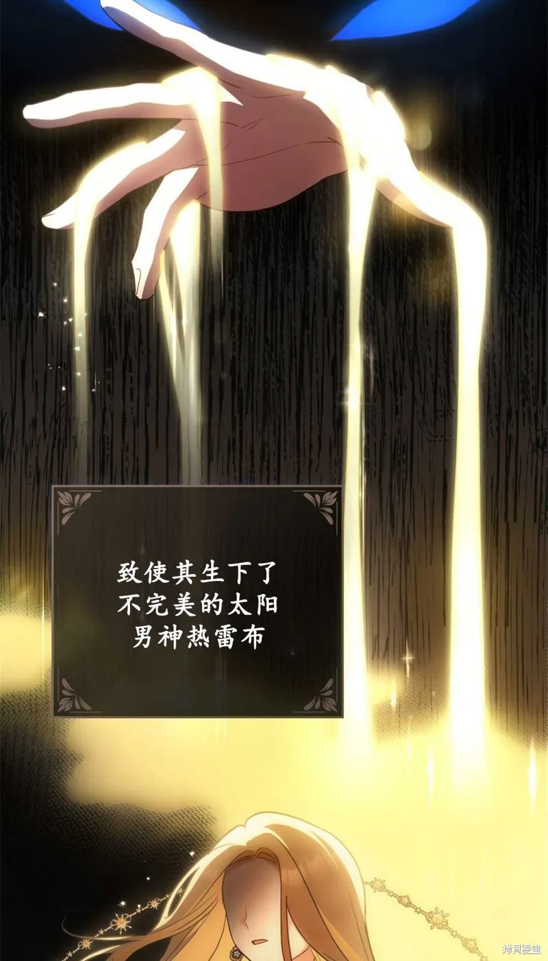 如若爱上了时日不多的公主,第13话,第39张