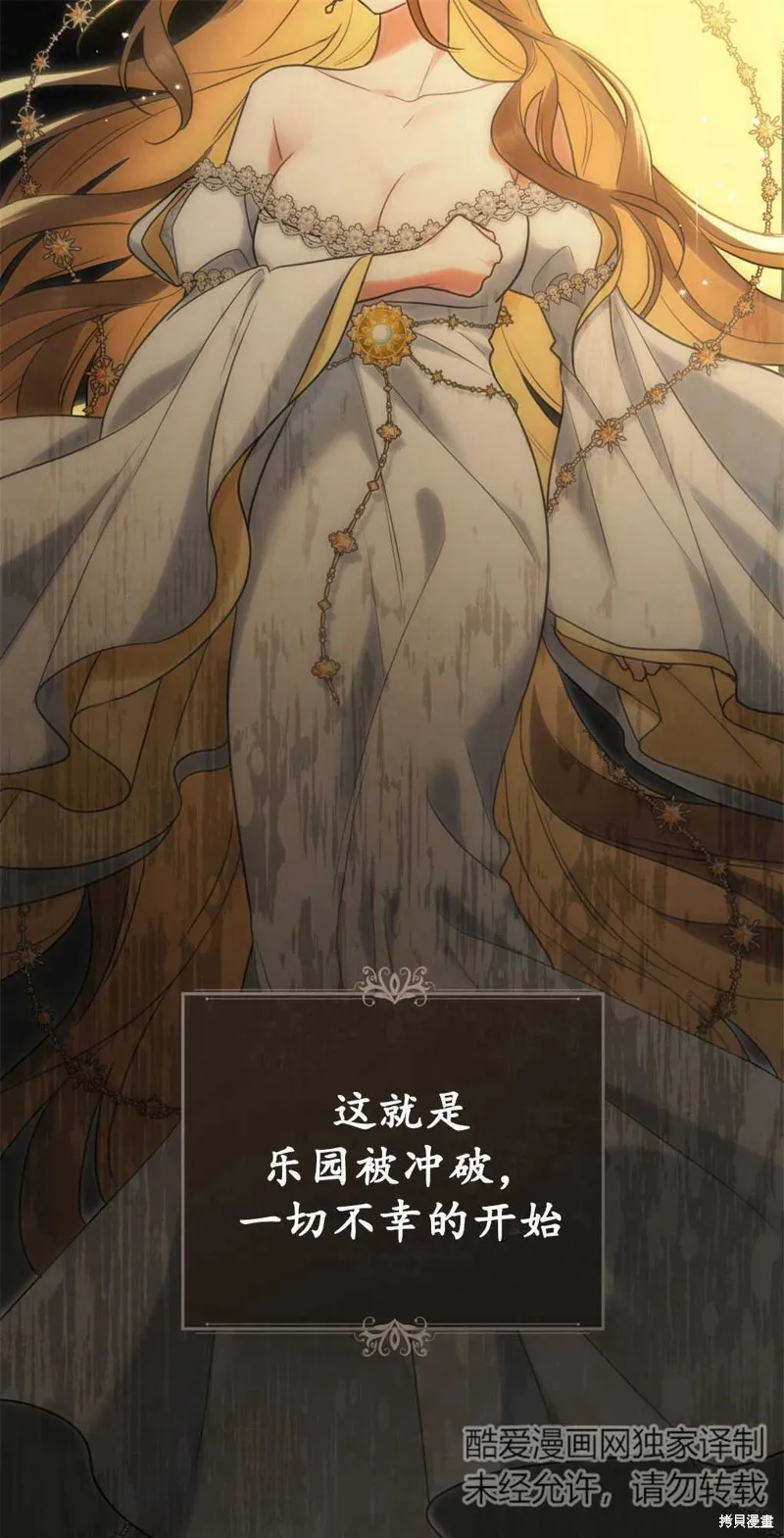 如若爱上了时日不多的公主,第13话,第40张