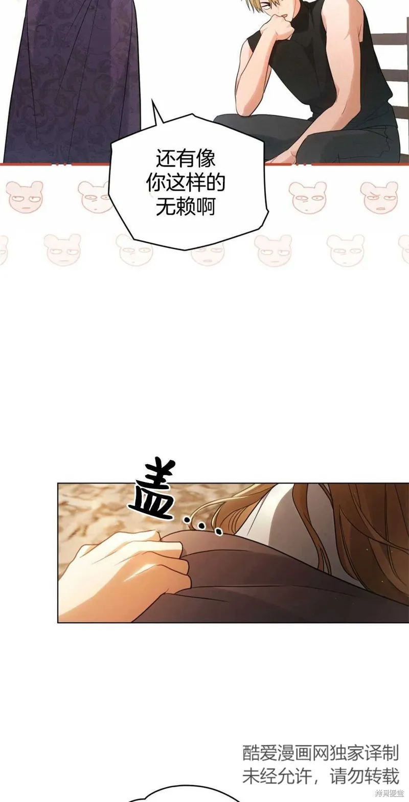 如若爱上了时日不多的公主,第13话,第46张