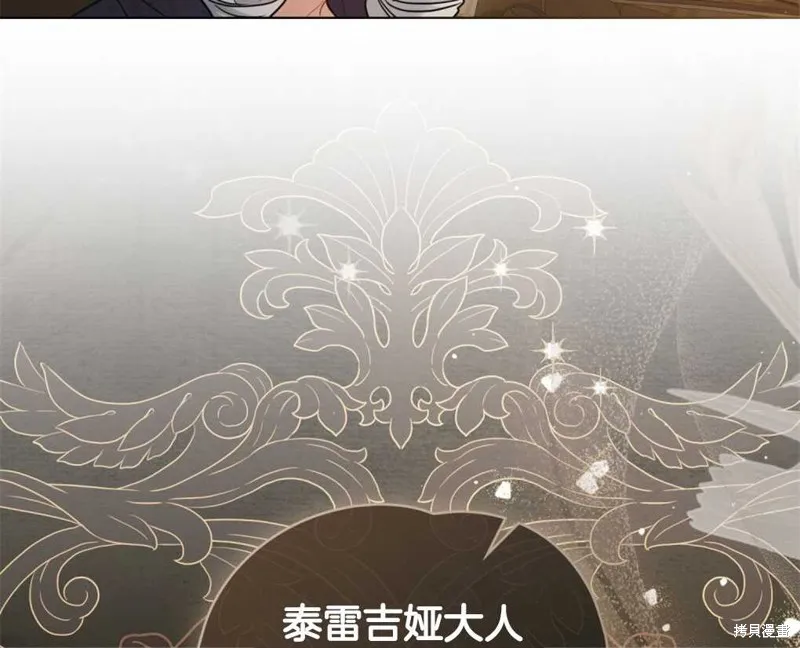 如若爱上了时日不多的公主,第13话,第52张