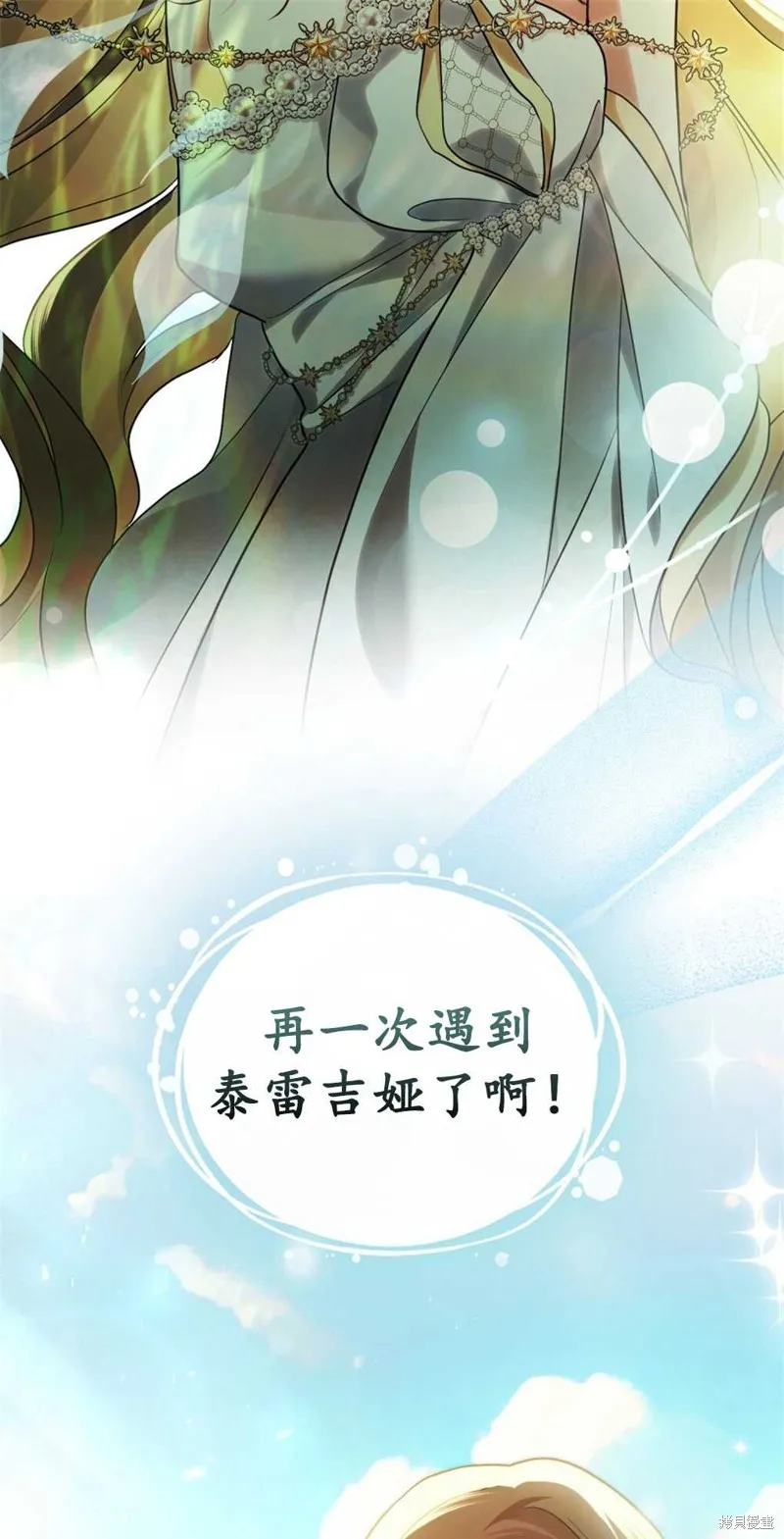 如若爱上了时日不多的公主,第13话,第66张