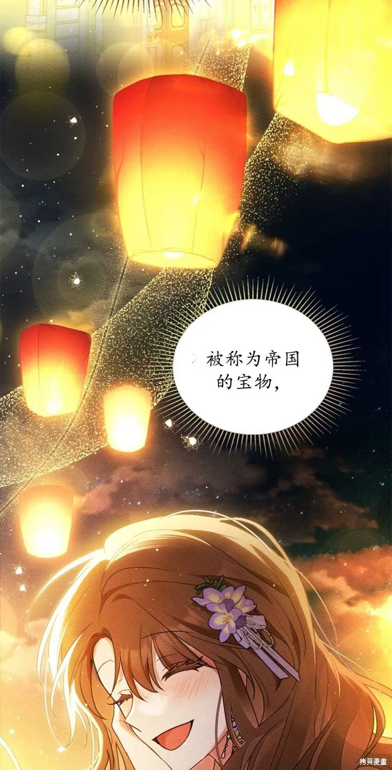 如若爱上了时日不多的公主,第13话,第7张