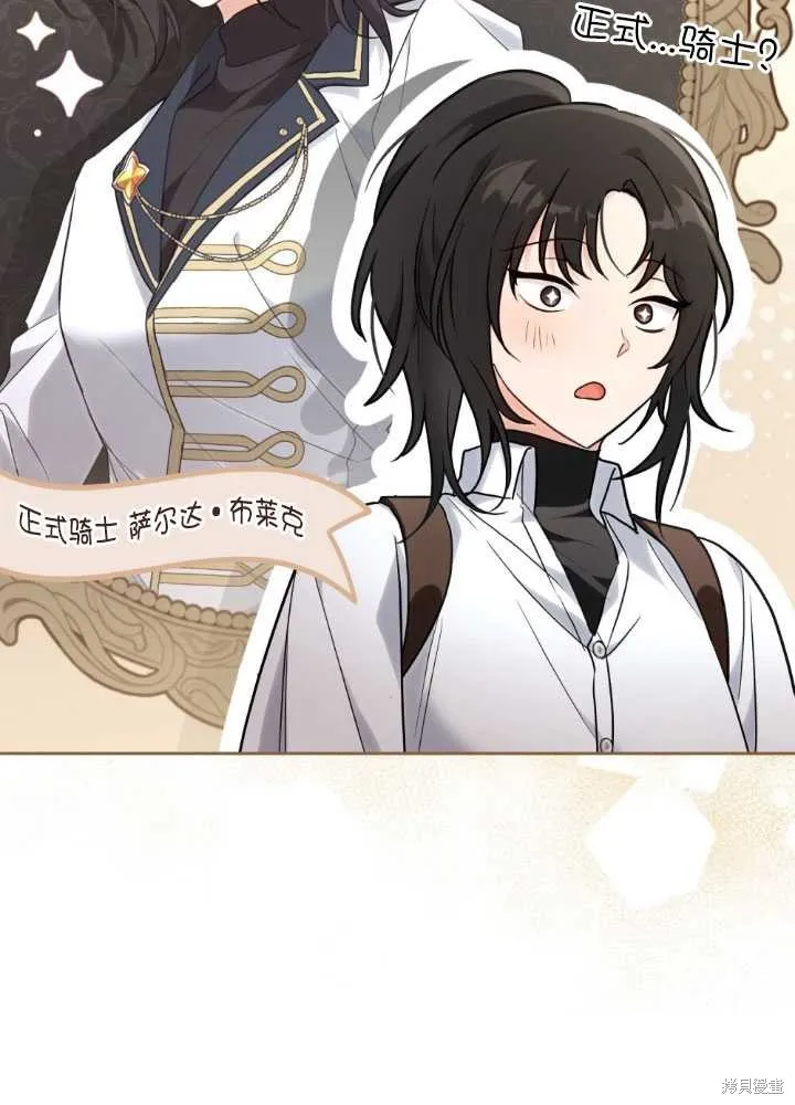 如若爱上了时日不多的公主,第21话,第21张