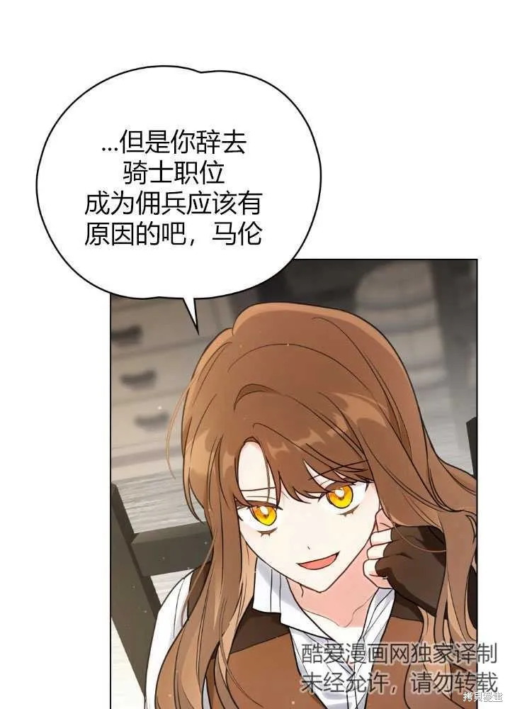 如若爱上了时日不多的公主,第21话,第26张