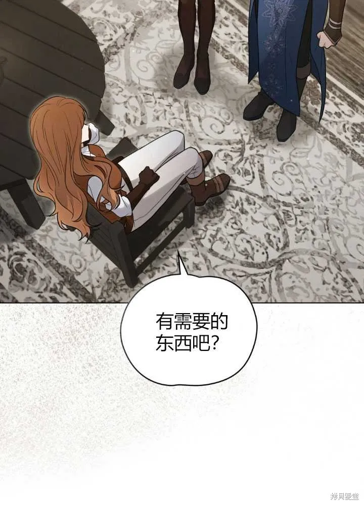 如若爱上了时日不多的公主,第21话,第28张
