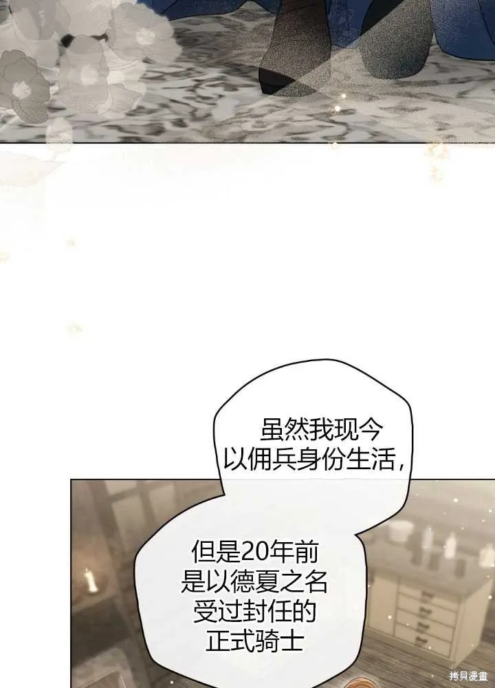 如若爱上了时日不多的公主,第21话,第4张