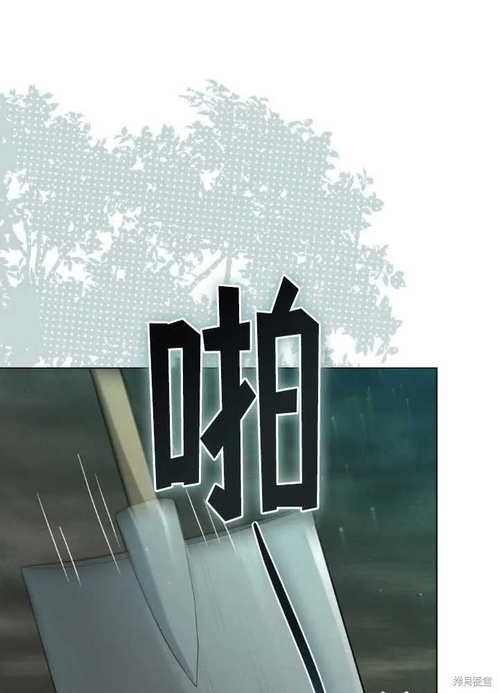 如若爱上了时日不多的公主,第21话,第56张