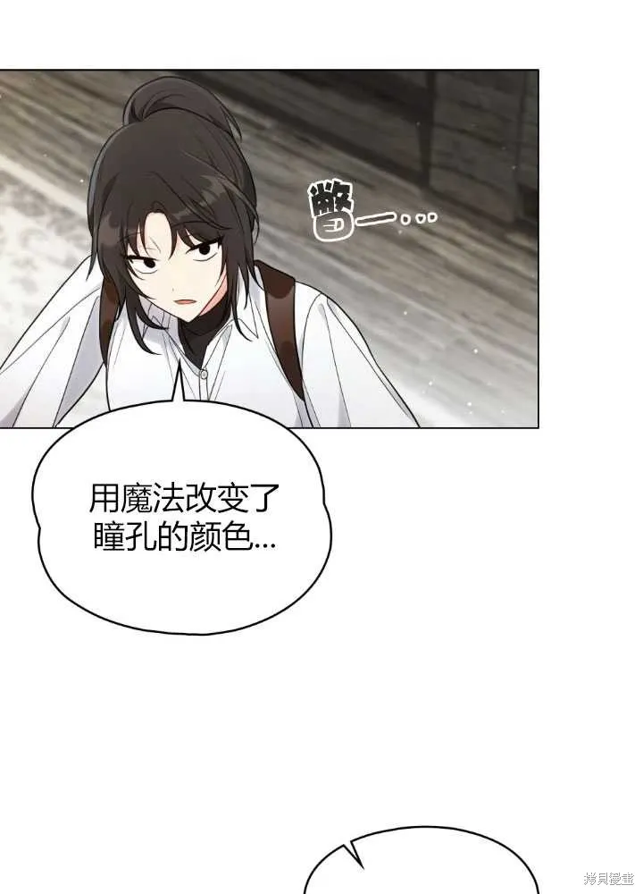 如若爱上了时日不多的公主,第21话,第6张
