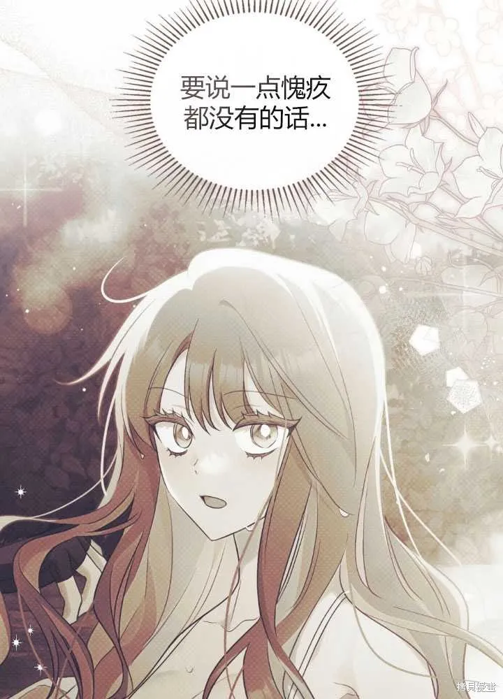 如若爱上了时日不多的公主,第21话,第72张