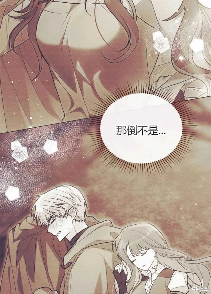 如若爱上了时日不多的公主,第21话,第73张
