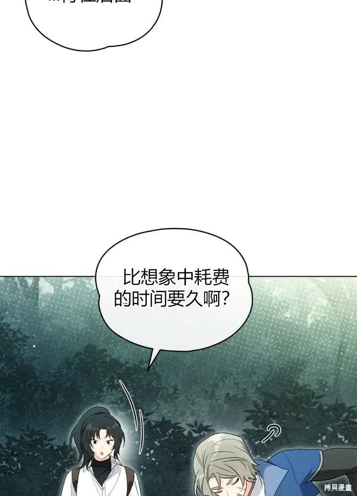 如若爱上了时日不多的公主,第21话,第82张